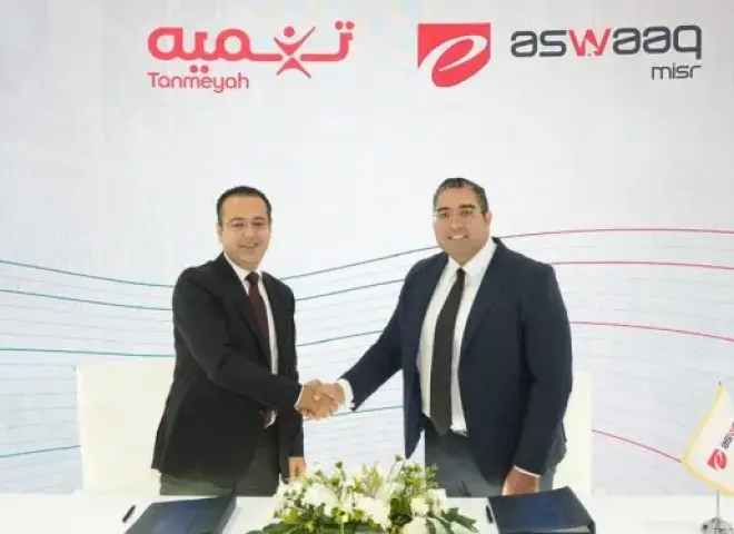 تنميه توقّع بروتوكول تعاون مع “إي أسواق” التابعة لمجموعة إي فاينانس لدعم المشروعات الصغيرة