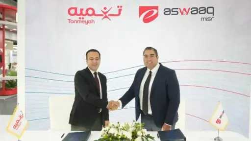 تنميه توقّع بروتوكول تعاون مع “إي أسواق” التابعة لمجموعة إي فاينانس لدعم المشروعات الصغيرة