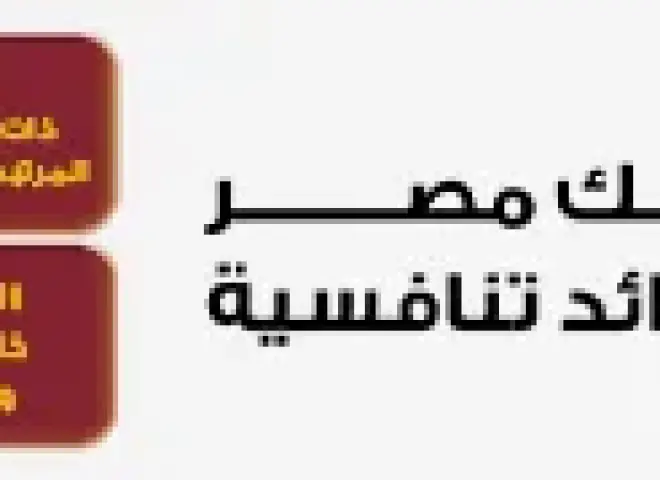 بنك قناة السويس يفتتح أحدث فروعه بمنطقة نادي الزمالك بشارع جامعة الدول العربية