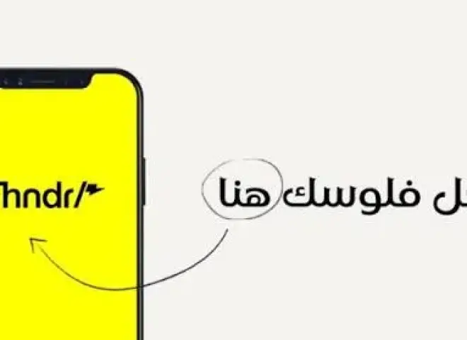 ثاندر تطلق ”دهب ثاندر”.. أسهل طريقة للاستثمار في الذهب في مصر