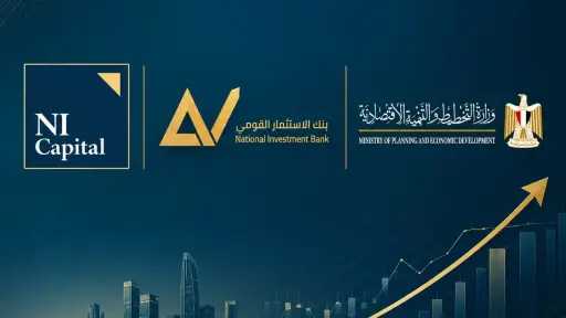 إن آي كابيتال” التابعة لبنك الاستثمار القومي تعلن تحقيق صندوق ”سهمي 70” عوائد تتجاوز 66% في عامه الأول
