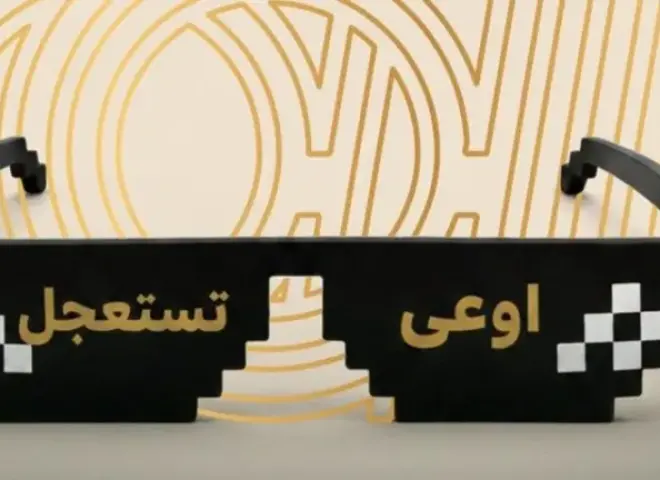 البنك العربي الأفريقي الدولي يحذر من الإعلانات الوهمية وسرقة البيانات المصرفية