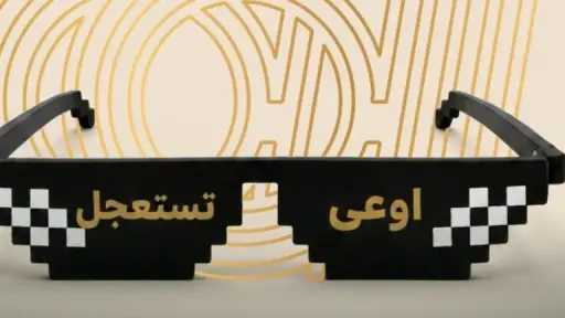 البنك العربي الأفريقي الدولي يحذر من الإعلانات الوهمية وسرقة البيانات المصرفية