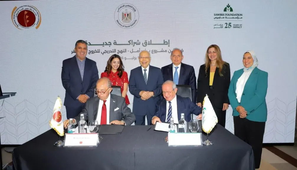 شراكة جديدة بين مؤسسة ساويرس ومؤسسة بنك مصر لتنمية المجتمع للتوسع في تنفيذ المرحلة الثالثة من برنامج “باب أمل” بسوهاج