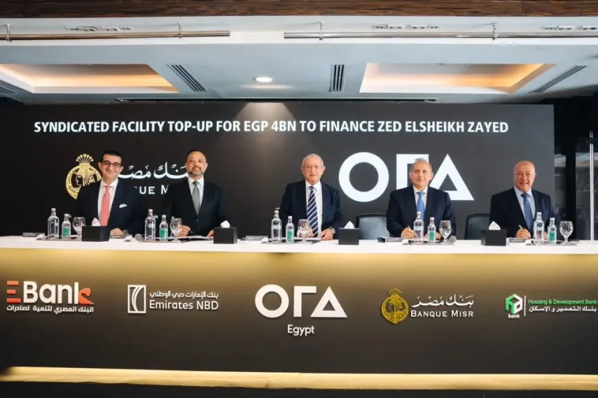 بنك مصر يقود تحالف مصرفي من أربعة بنوك لترتيب تمويل مشترك إضافي بقيمة 4 مليارات جنيه لصالح شركة أورا ديفلوبرز إيجيبت