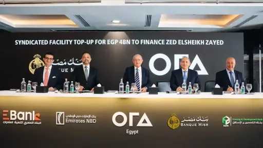 بنك مصر يقود تحالف مصرفي من أربعة بنوك لترتيب تمويل مشترك إضافي بقيمة 4 مليارات جنيه لصالح شركة أورا ديفلوبرز إيجيبت