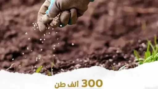 الزراعة: رصيد الأسمدة المدعمة المتوافرة داخل الجمعيات الزراعية بلغ نحو 300 ألف طن