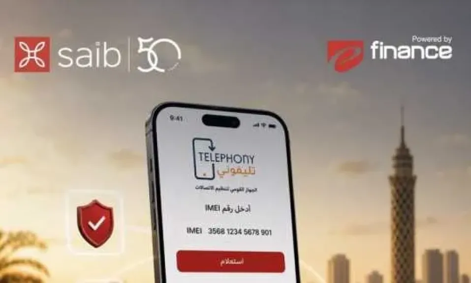 بنك saib يتيح سداد رسوم الأجهزة المحمولة غير المسجلة عبر جميع فروعه بالتعاون مع eFinance