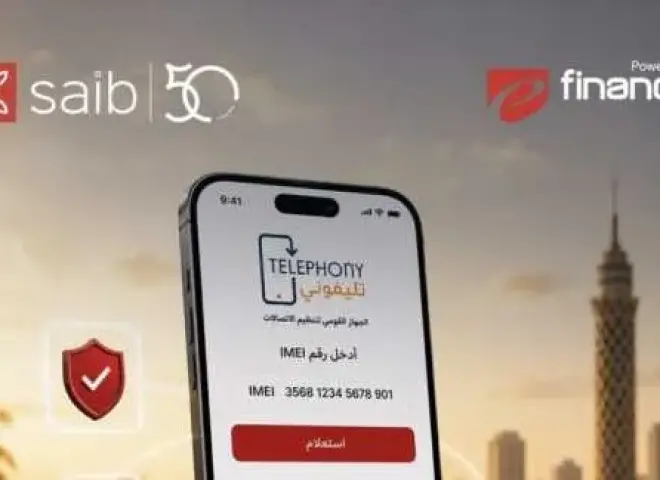 بنك saib يتيح سداد رسوم الأجهزة المحمولة غير المسجلة عبر جميع فروعه بالتعاون مع eFinance