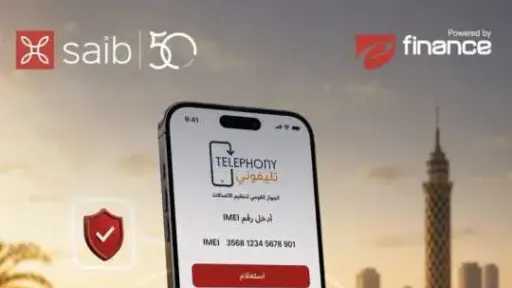 بنك saib يتيح سداد رسوم الأجهزة المحمولة غير المسجلة عبر جميع فروعه بالتعاون مع eFinance