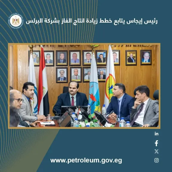 رئيس إيجاس يتابع خطط زيادة إنتاج الغاز بشركة البرلس