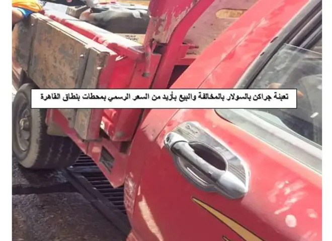 هيئة البترول تعلن نتائج حملات الرقابة الدورية علي توزيع المنتجات البترولية