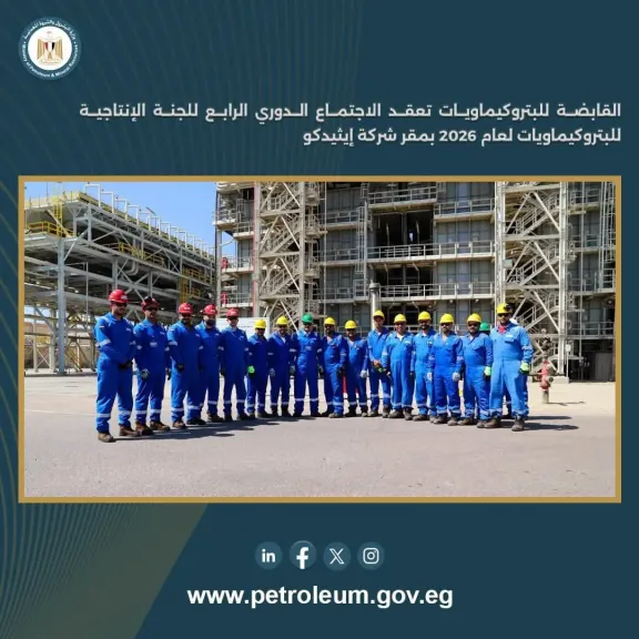 القابضة للبتروكيماويات تعقد الاجتماع الدوري الرابع للجنة الإنتاجية للبتروكيماويات لعام 2026 بمقر شركة ”إيثيدكو”