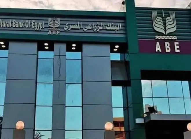 بعائد يصل إلى 16.5%.. البنك الزراعي المصري يطرح حساب توفير “سمارت”