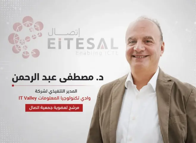 د. مصطفى عبد الرحمن يخوض انتخابات جمعية «إتصال» برؤية استراتيجية لربط الكيانات المصرية بالأسواق الإقليمية*