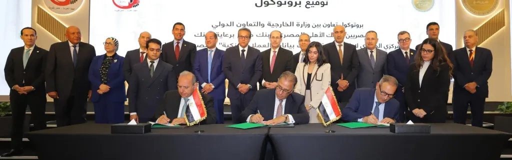 بنك مصر يوقع بروتوكول تعاون للمشاركة في مبادرة “حدث بياناتك في مصر