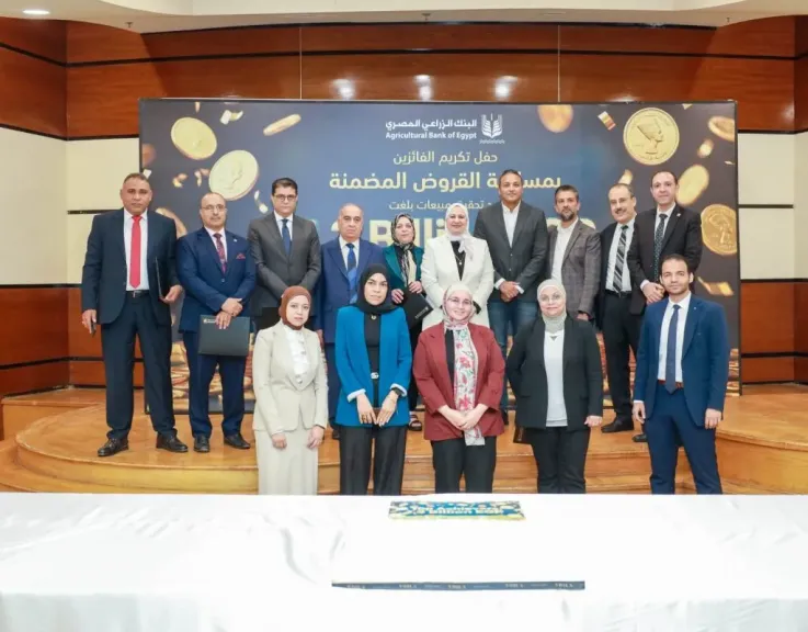 البنك الزراعي المصري يكرّم عدداً من موظفيه المتميزين لتحقيق ارقام استثنائية في القروض الشخصية خلال الربع الأول من 2026