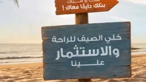 البنك العربى الافريقى الدولى يتيح الاستثمار في شهادات الادخار وصناديق الاستثمار عبر تطبيق AAIB Mobile