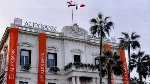 أرصدة القروض والتسهيلات المشتركة ببنك الإسكندرية ترتفع إلى نحو 1.081 مليار جنيه