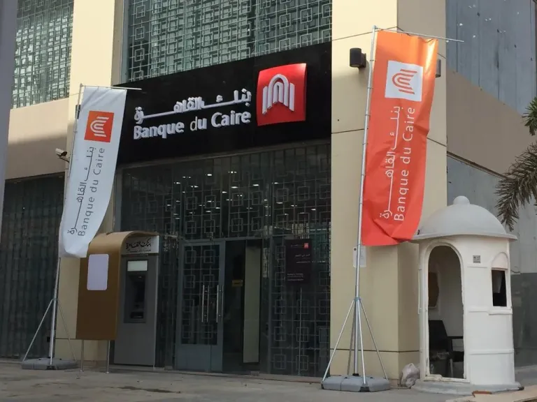 EBRD” و”IFC” يسعيان لاقتناص 10% من طرح بنك القاهرة ببورصة مصر