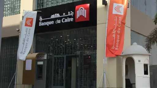 EBRD” و”IFC” يسعيان لاقتناص 10% من طرح بنك القاهرة ببورصة مصر