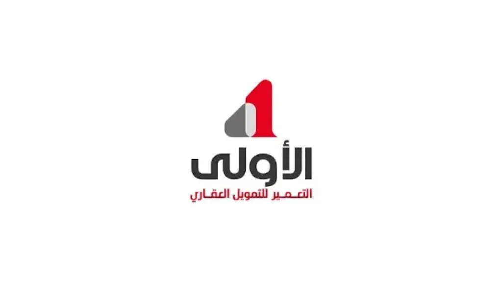 «التعمير للتمويل العقاري – الأولى» ترد على ما نُشر بشأن مديونية أحد العملاء