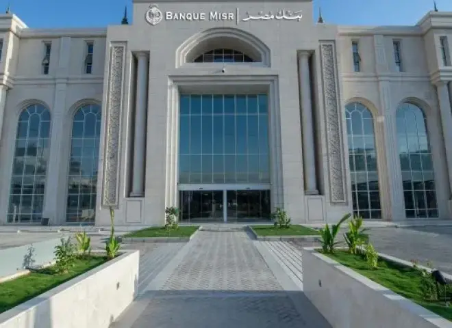 البنك المركزي يحسم الجدل بشأن الإجراءات الأمريكية ضد فرع بنك مصر بالإمارات