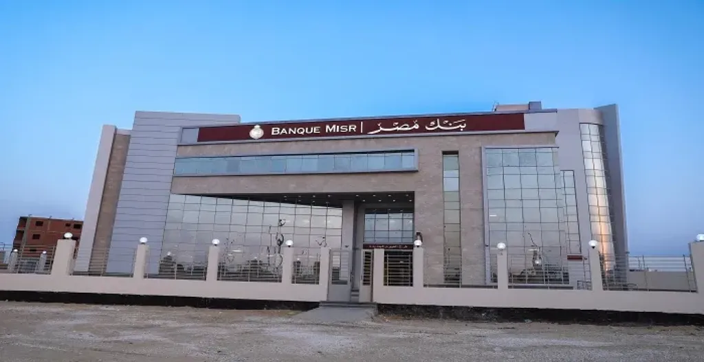 بنك مصر يوضح موقف فرعه في دولة الإمارات بشأن الإجراء التنظيمي الأمريكي