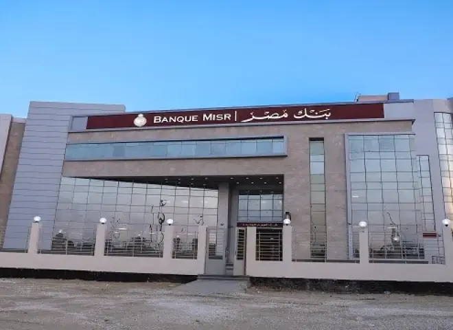 بنك مصر يوضح موقف فرعه في دولة الإمارات بشأن الإجراء التنظيمي الأمريكي