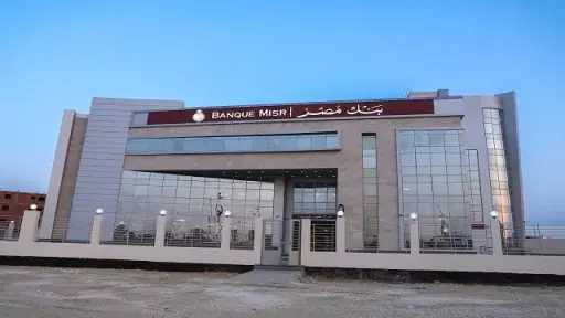 بنك مصر يوضح موقف فرعه في دولة الإمارات بشأن الإجراء التنظيمي الأمريكي