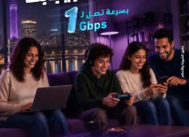 المصرية للاتصالات تطلق WE Elite.. أول باقة إنترنت منزلي في مصر بسرعة تصل إلى 1 جيجابت