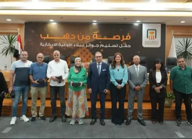 البنك الأهلي المصري يسلم الجوائز للعملاء الفائزين ضمن حملة الترويجية للأوعية الادخارية ” فرصة من دهب”
