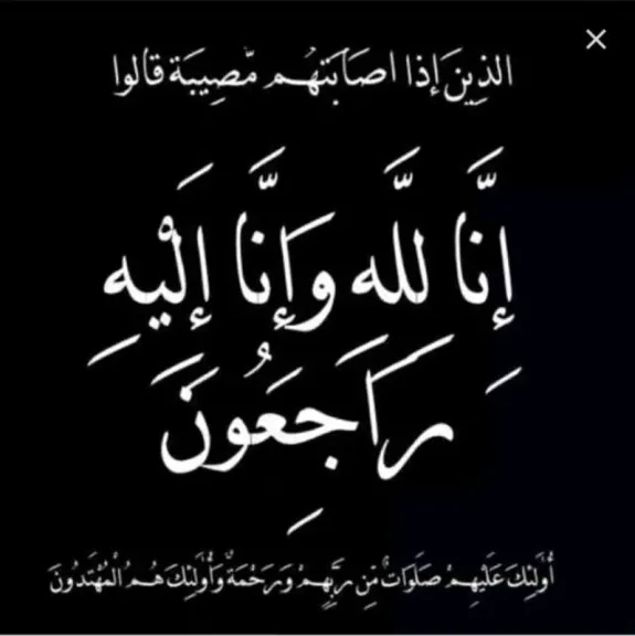 وفاة والدة الرئيس التنفيذي لبنك قطر الوطني مصر محمد بدير