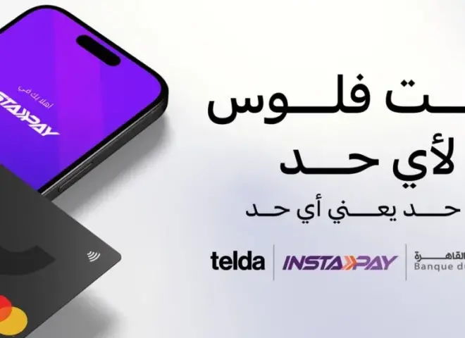 بنك القاهرة و«تيلدا» يعلنان عن إتاحة ربط بطاقة «تيلدا» بتطبيق «إنستاباي»