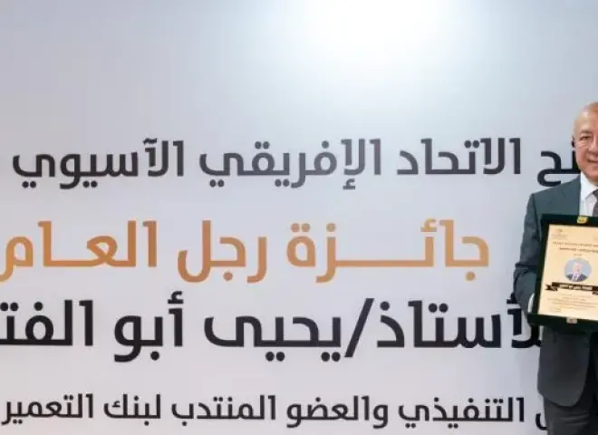 يحيى أبو الفتوح يتسلم جائزة AFASU الذهبية «رجل العام – القائد الملهم»