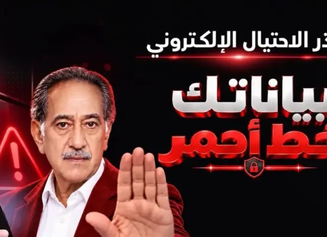 بنك مصر يطلق حملة «بياناتك .. خط أحمر» لتعزيز الوعي بمخاطر الاحتيال الإلكتروني