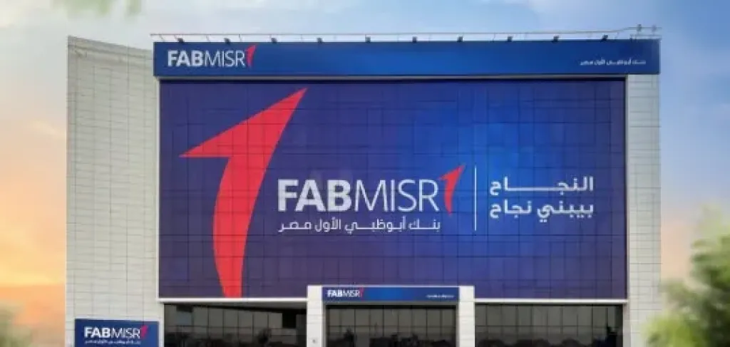 بنك أبوظبي الأول مصر يعزز حضوره بين كبار البنوك بأداء مالي قوي وحلول مصرفية مبتكرة