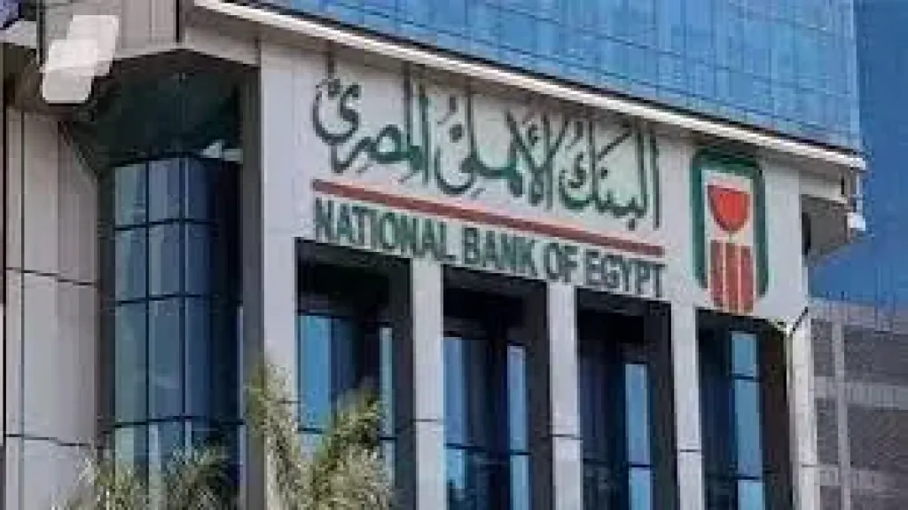 البنك الأهلي المصري يحقق 175.5 مليار جنيه صافي أرباح بنهاية ديسمبر 2025