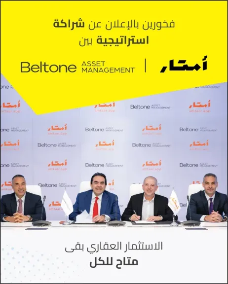بلتون لإدارة الأصول تطلق صندوقًا عقاريًا متعدد الإصدارات مستهدفًا 2 مليار جنيه بالشراكة مع أمتار كابيتال