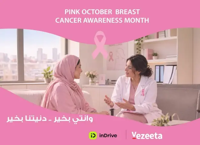 شراكة بين ”إندرايف” و”فيزيتا” لإتاحة فحوصات مجانية للكشف المبكر عن سرطان الثدي لـ 100 سائقة في مصر خلال أكتوبر الوردي