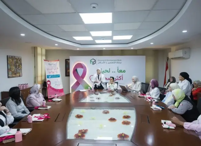 بنك التعمير والإسكان يطلق مبادرة للتوعية بسرطان الثدي بالتعاون مع مؤسسة بهية