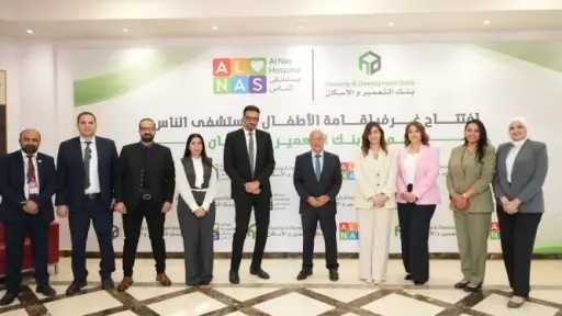 بنك التعمير والإسكان يخصص 11.4 مليون جنيه لدعم أطفال مستشفى الناس وتجهيز غرفهم