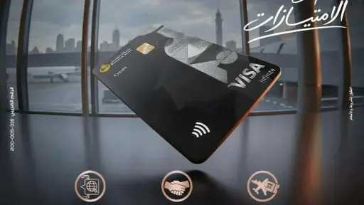 بنك مصر يضيف مزايا متنوعة لبطاقة Visa Infinite Private ويمنح تجربة سفر استثنائية لعملاء BM Private