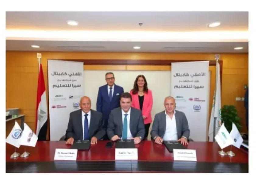 الأهلي كابيتال تستحوذ على 40% من شركة القاهرة مصر للمنشآت التعليمية