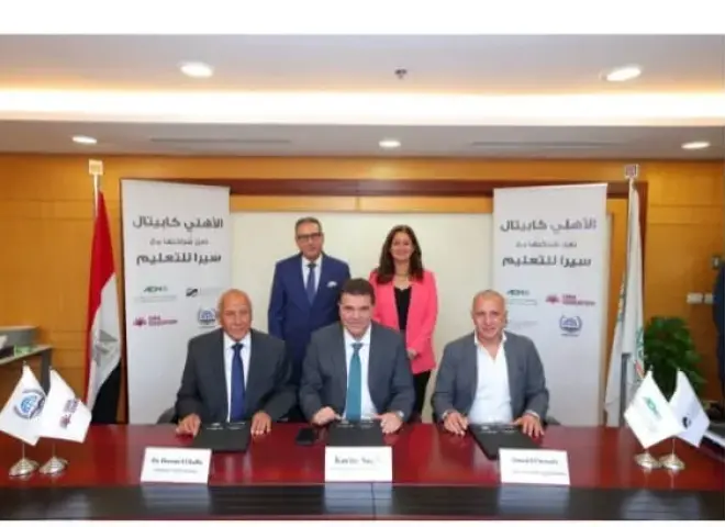 الأهلي كابيتال تستحوذ على 40% من شركة القاهرة مصر للمنشآت التعليمية