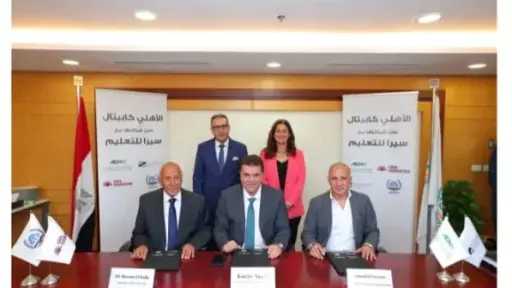 الأهلي كابيتال تستحوذ على 40% من شركة القاهرة مصر للمنشآت التعليمية