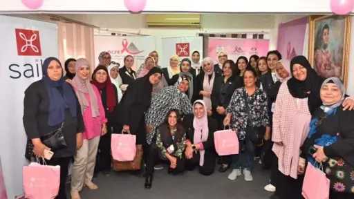 بنك saib ينظم سلسلة فعاليات لدعم التوعية بسرطان الثدي وأهمية الكشف المبكر