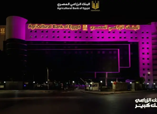 البنك الزراعي المصري يطلق حملة «لأنك تهمينا» لدعم محاربات سرطان الثدي بالتعاون مع مؤسسة بهية ضمن مبادرة البنك المركزي «صحتك أمانة»